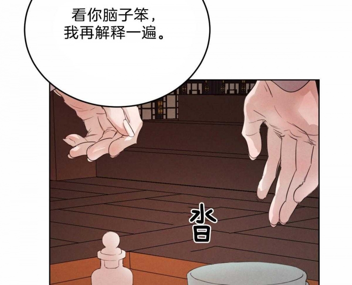 《柳树浪漫史》第94话 第32页