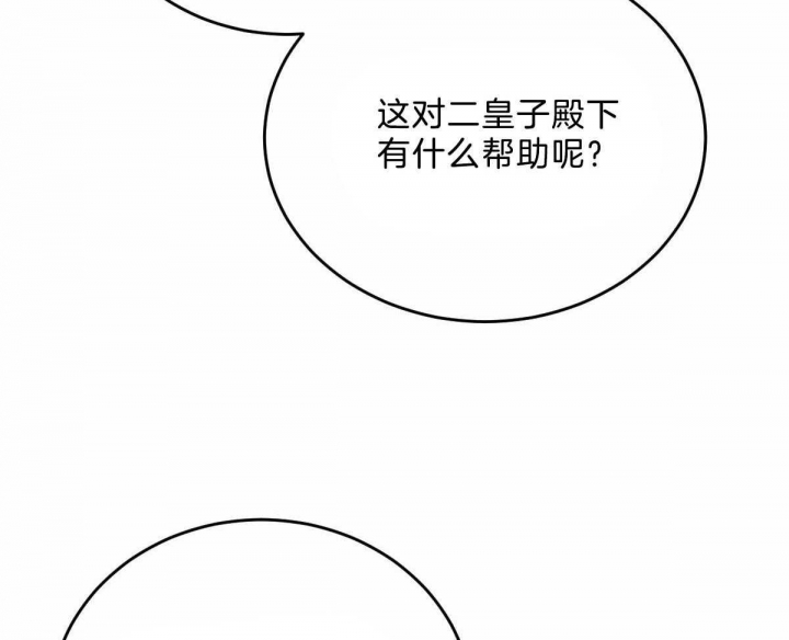 《柳树浪漫史》第94话 第34页