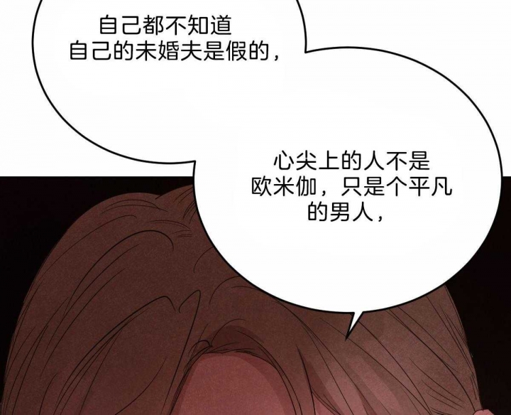 《柳树浪漫史》第94话 第35页