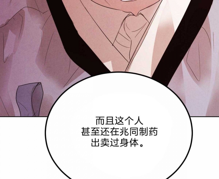 《柳树浪漫史》第94话 第37页