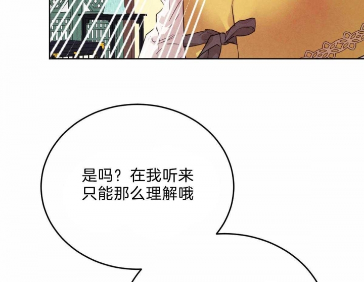 《柳树浪漫史》第94话 第40页
