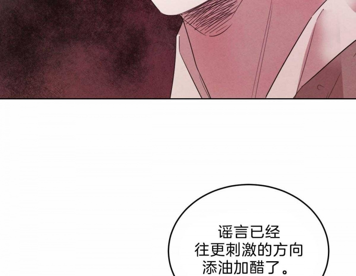《柳树浪漫史》第94话 第42页