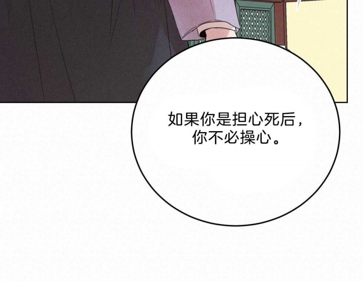 《柳树浪漫史》第94话 第45页