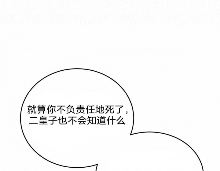 《柳树浪漫史》第94话 第46页