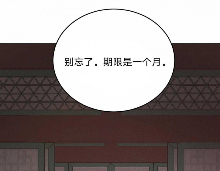 《柳树浪漫史》第94话 第49页