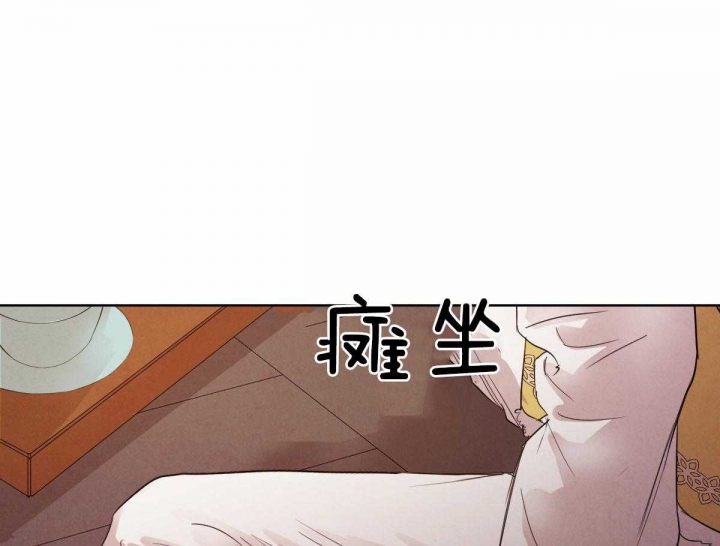 《柳树浪漫史》第94话 第53页