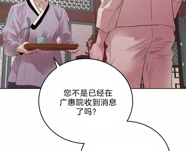 《柳树浪漫史》第94话 第6页