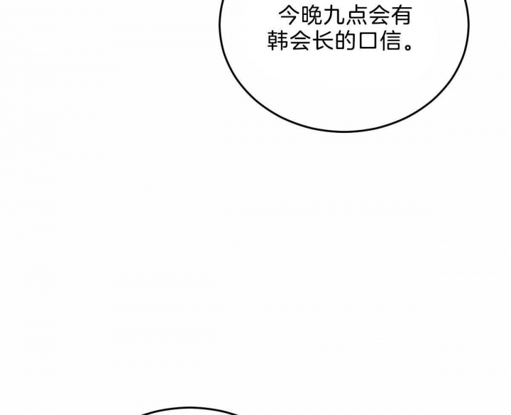 《柳树浪漫史》第94话 第7页