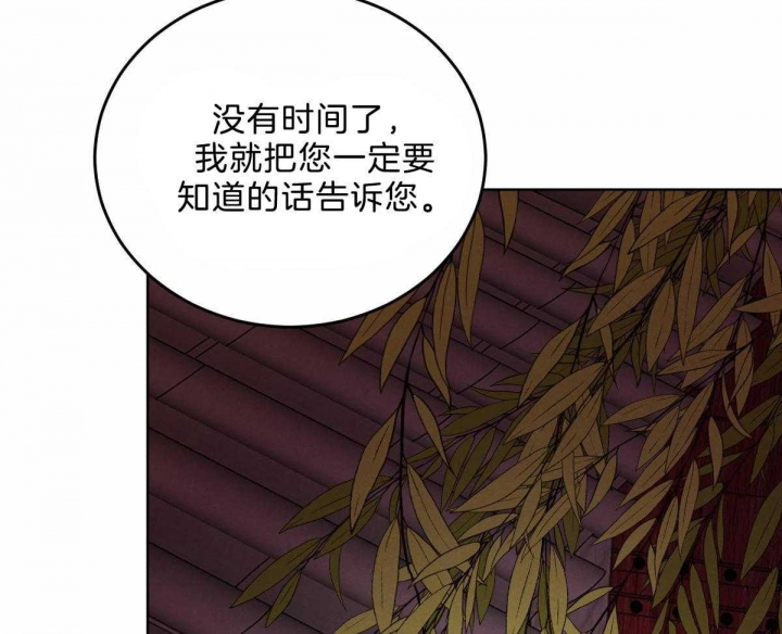 《柳树浪漫史》第94话 第8页