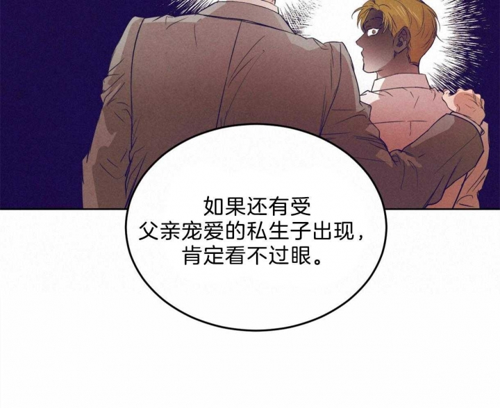 《柳树浪漫史》第91话 第10页