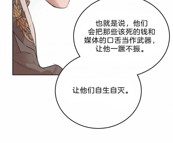 《柳树浪漫史》第91话 第12页