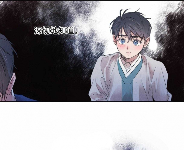 《柳树浪漫史》第91话 第13页