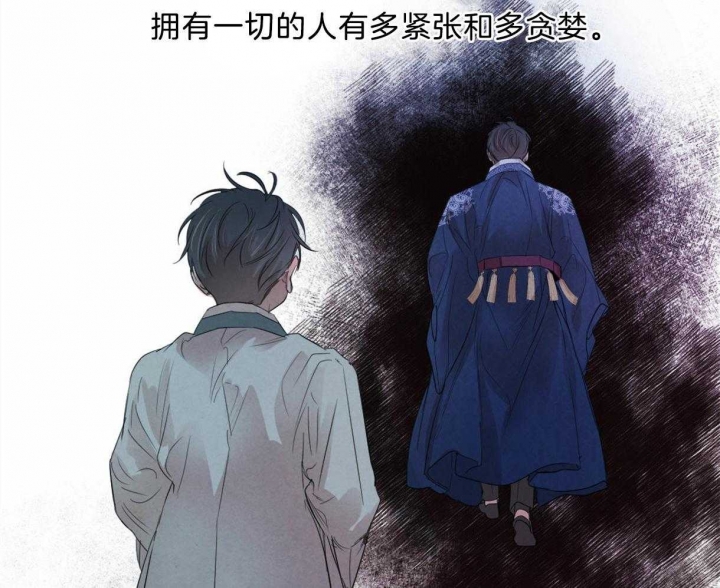 《柳树浪漫史》第91话 第14页