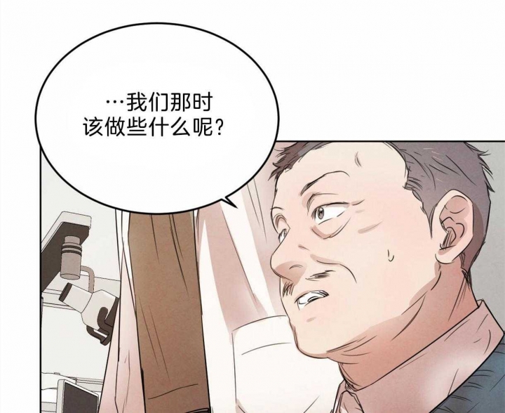 《柳树浪漫史》第91话 第16页
