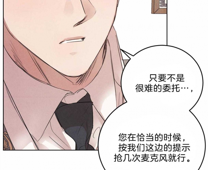 《柳树浪漫史》第91话 第18页