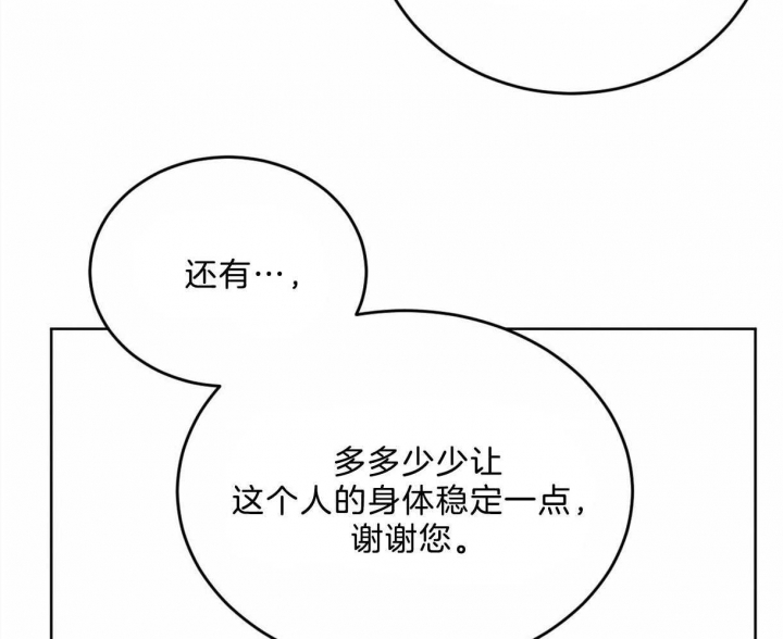 《柳树浪漫史》第91话 第19页