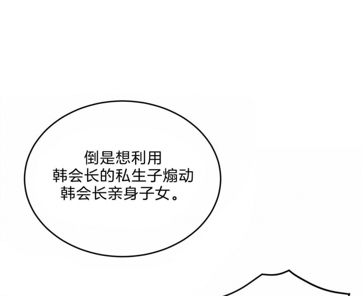 《柳树浪漫史》第91话 第1页