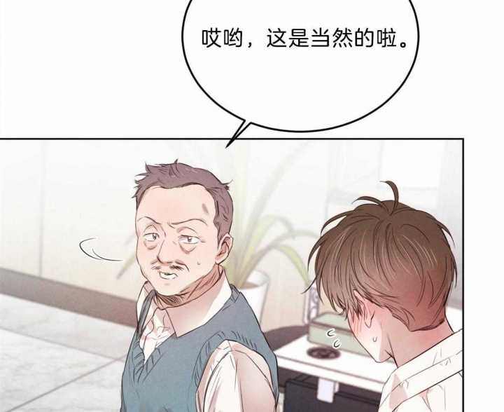 《柳树浪漫史》第91话 第22页