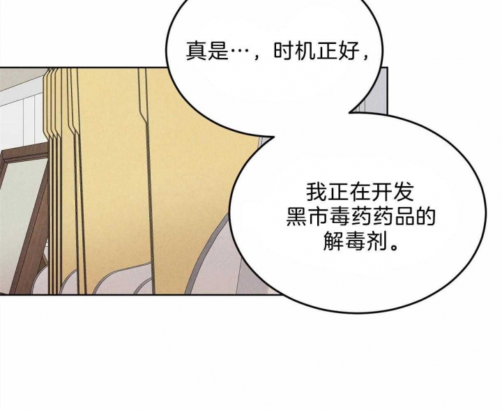 《柳树浪漫史》第91话 第25页