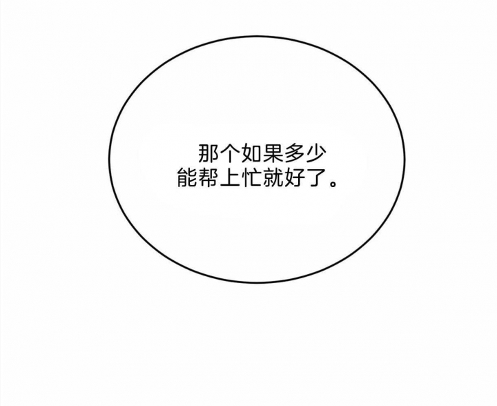 《柳树浪漫史》第91话 第26页