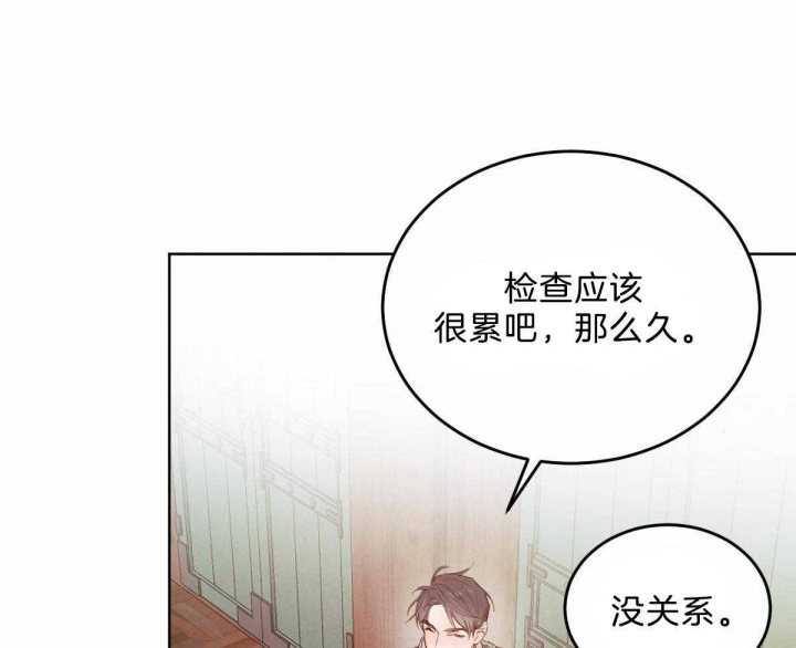 《柳树浪漫史》第91话 第29页