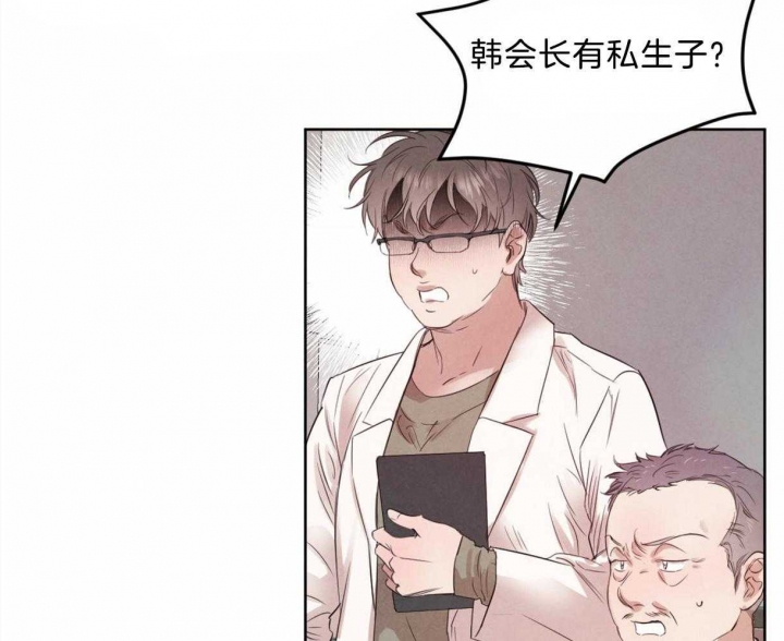 《柳树浪漫史》第91话 第2页
