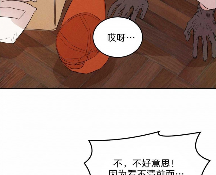 《柳树浪漫史》第91话 第34页