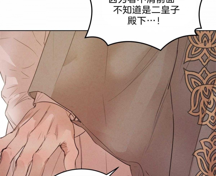 《柳树浪漫史》第91话 第35页