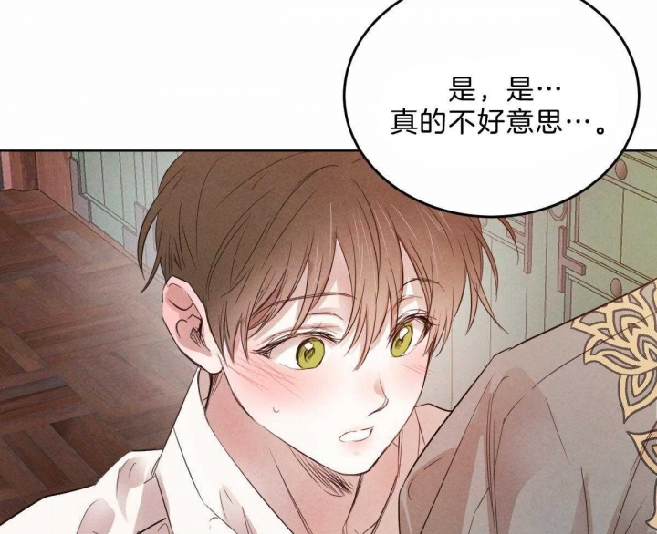 《柳树浪漫史》第91话 第37页