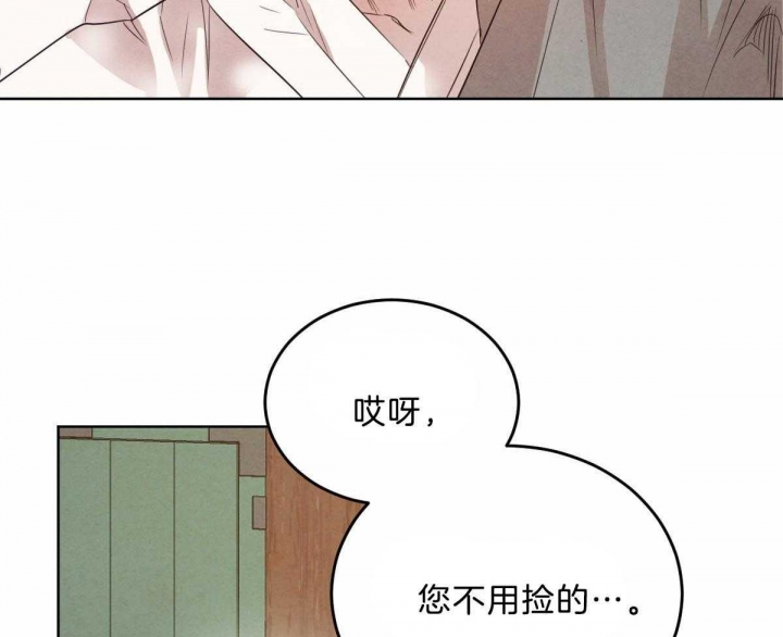 《柳树浪漫史》第91话 第38页