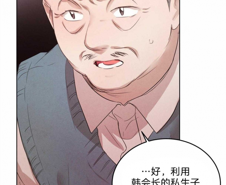 《柳树浪漫史》第91话 第4页