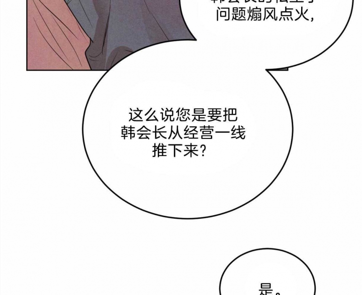 《柳树浪漫史》第91话 第5页