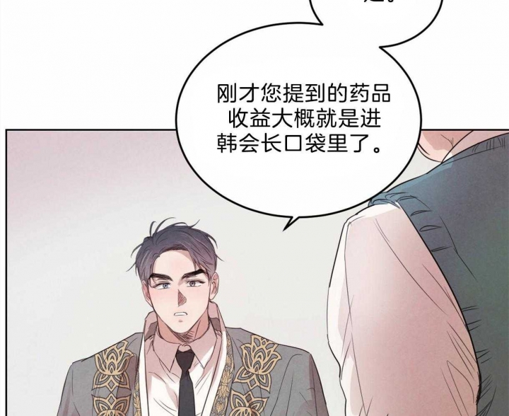 《柳树浪漫史》第91话 第6页
