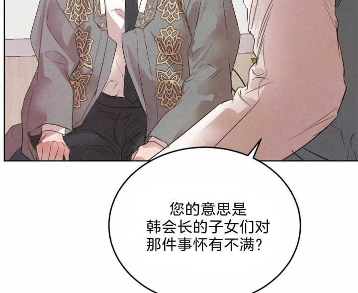 《柳树浪漫史》第91话 第7页