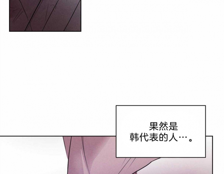 《柳树浪漫史》第92话 第14页