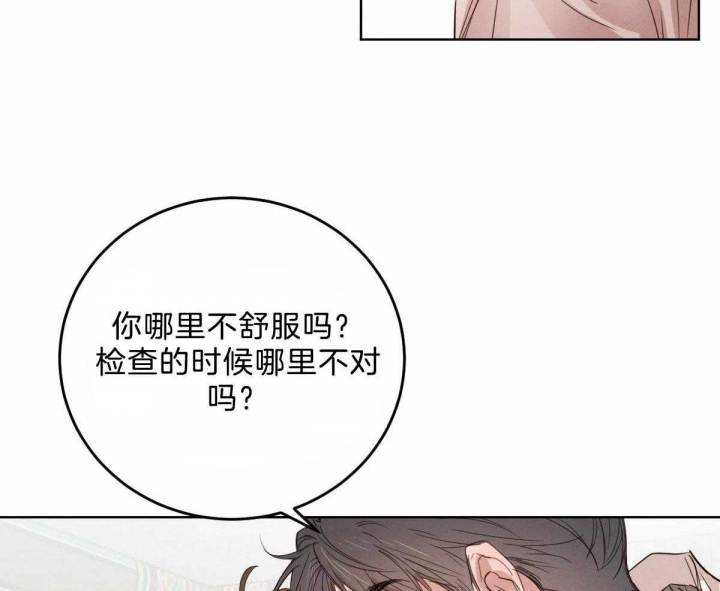 《柳树浪漫史》第92话 第18页