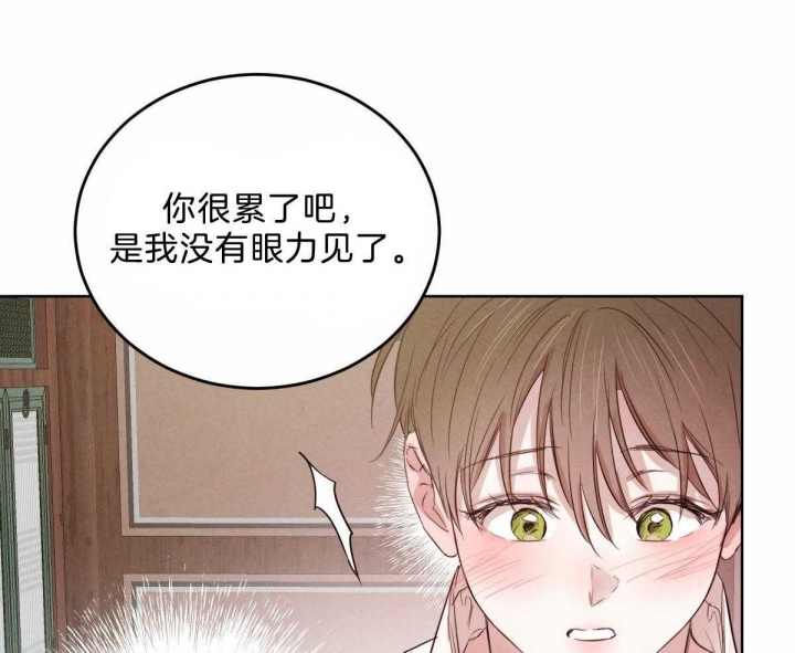 《柳树浪漫史》第92话 第27页