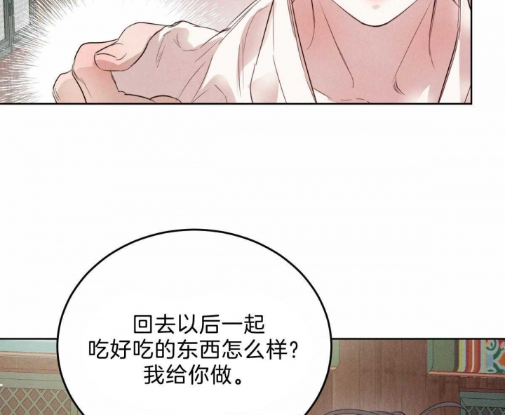 《柳树浪漫史》第92话 第28页