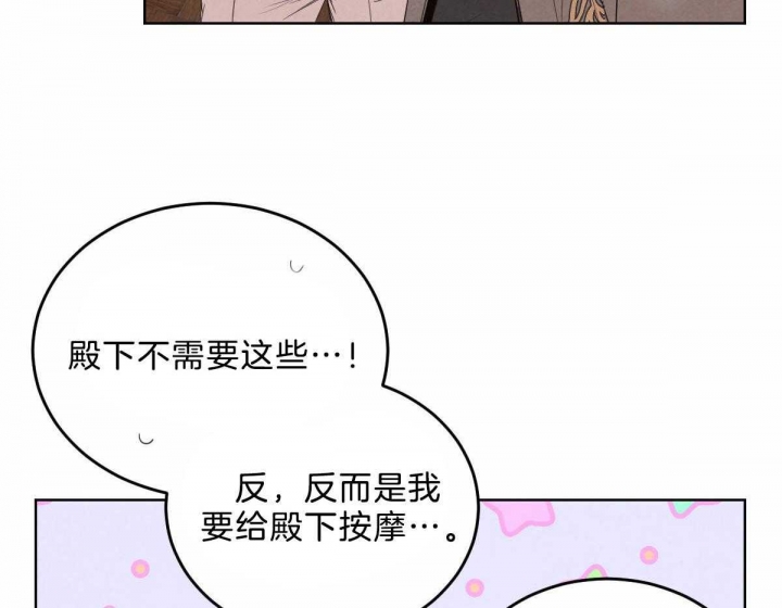 《柳树浪漫史》第92话 第33页
