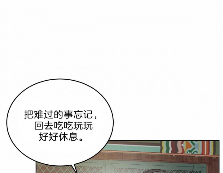 《柳树浪漫史》第92话 第35页