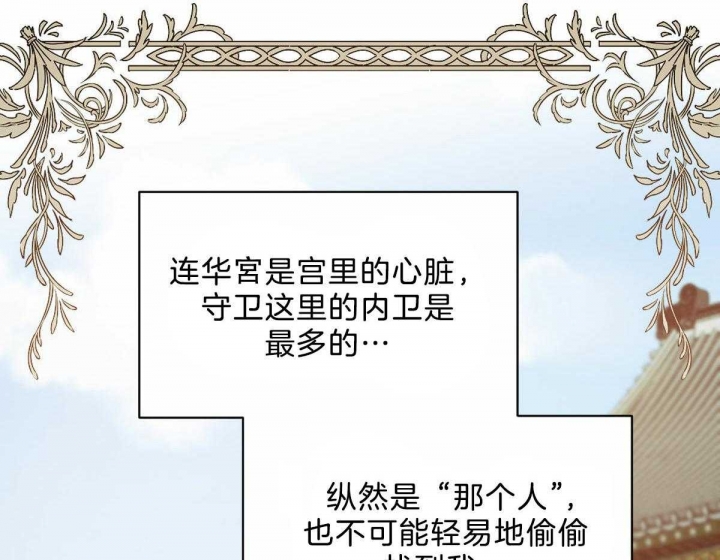 《柳树浪漫史》第92话 第41页