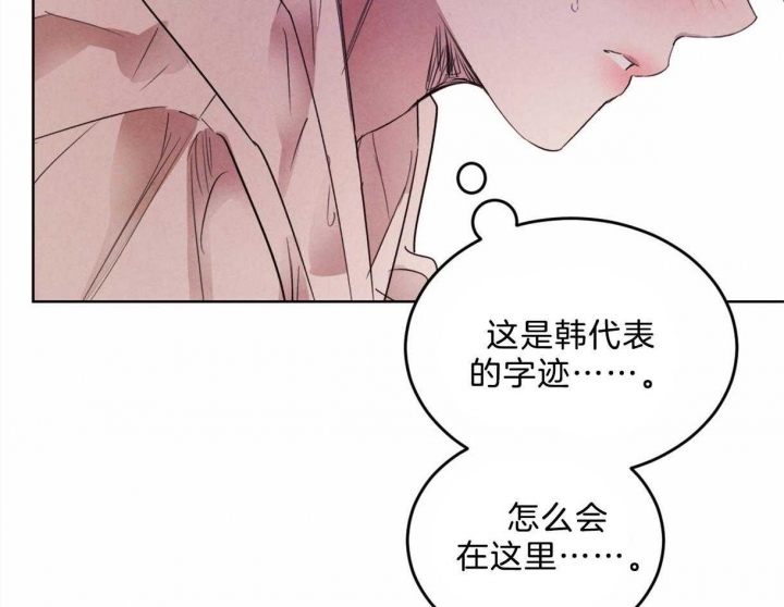 《柳树浪漫史》第92话 第7页