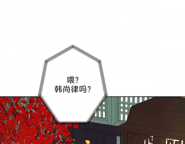 《柳树浪漫史》第95话 第10页