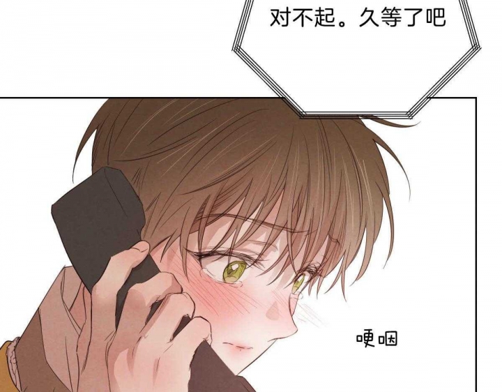 《柳树浪漫史》第95话 第12页