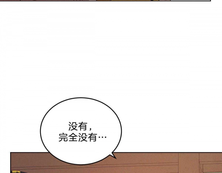 《柳树浪漫史》第95话 第14页