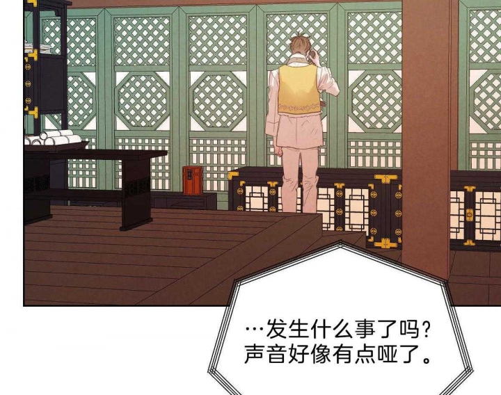 《柳树浪漫史》第95话 第15页
