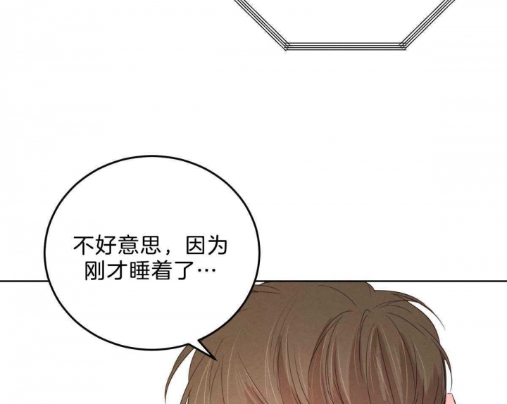 《柳树浪漫史》第95话 第16页