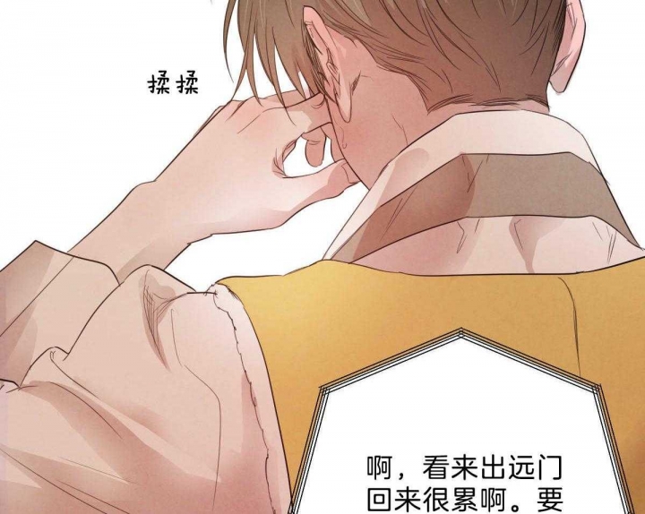 《柳树浪漫史》第95话 第17页