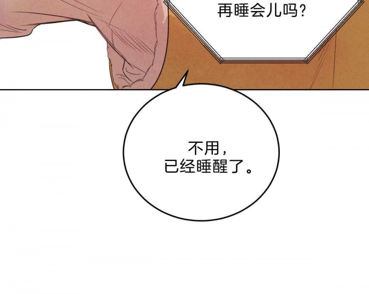 《柳树浪漫史》第95话 第18页