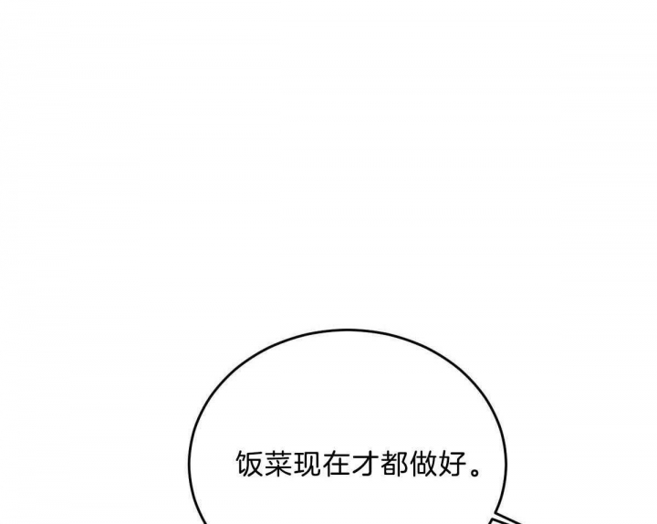 《柳树浪漫史》第95话 第19页